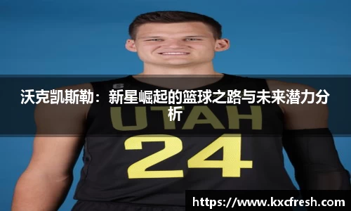 k1体育十年品牌值得信赖
